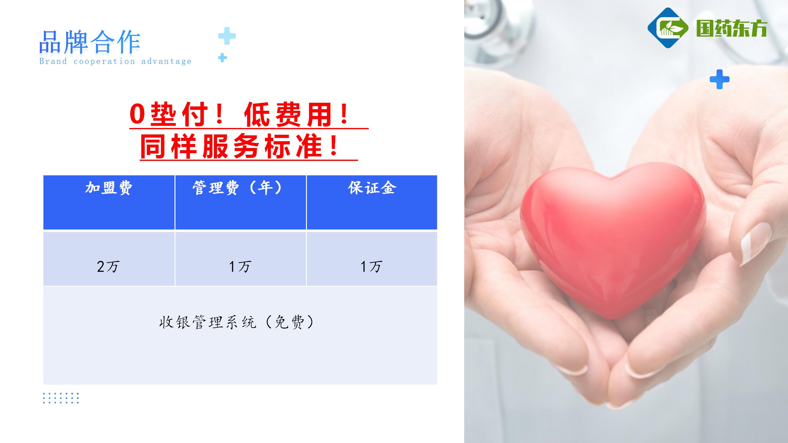 走进国药东方最新版_10.jpg